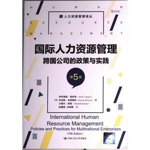 正版包邮 国际人力资源管理 (美) 伊布瑞兹·塔利克, 丹尼斯·布里斯科, 兰德尔·舒勒著 9787300308180 中国人民大学出版社