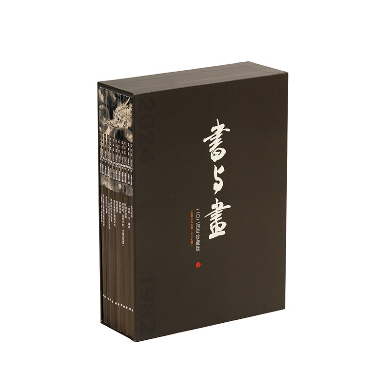 书与画：2024年珍藏版 艺术启蒙 经典画作 全彩印刷 大师作品 提升审美 实用教程 经典案例 解读9787547935323