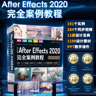 9787517084761 社 After 唯美世界 曹茂鹏 2020案例教程 中文版 Effects 水利水电出版 正版 编著 包邮