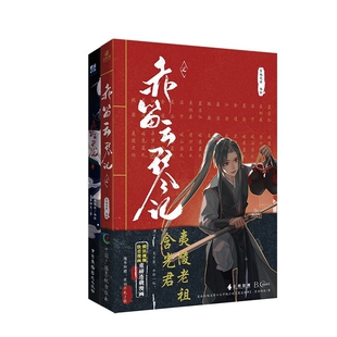 责编 中国广播影视 赤笛云琴记1 9787504388353 宋蕾佳 王萱 落地成球 编者 2共2册 包邮 正版