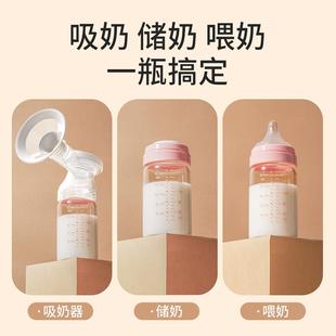 VCoool玻璃储奶瓶母乳保鲜瓶存奶瓶宽口径大容量背奶包配套通