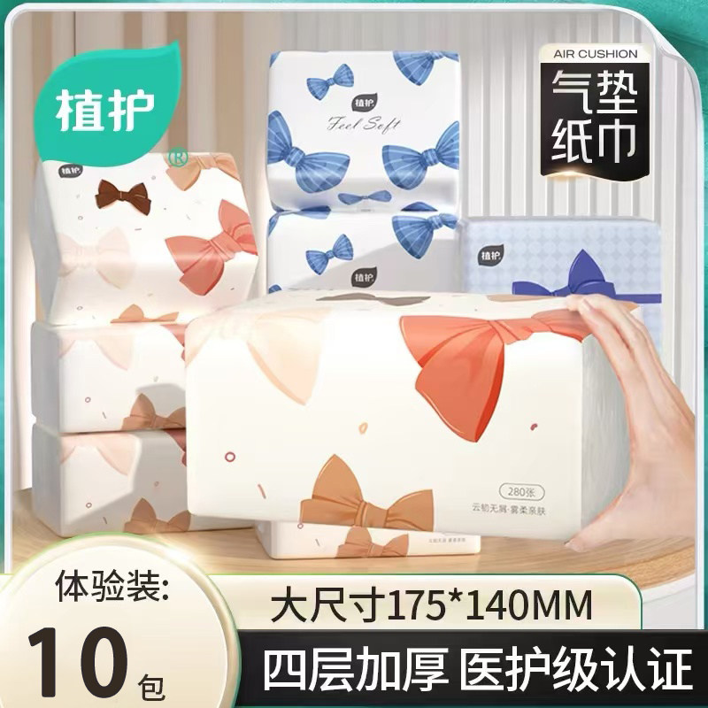 植护抽纸餐巾纸加厚加量擦手纸家用实惠装卫生面巾纸婴儿纸巾,洗护清洁剂/卫生巾/纸/香薰,抽纸,淘宝优惠券,粉丝福利购,淘宝优惠卷
