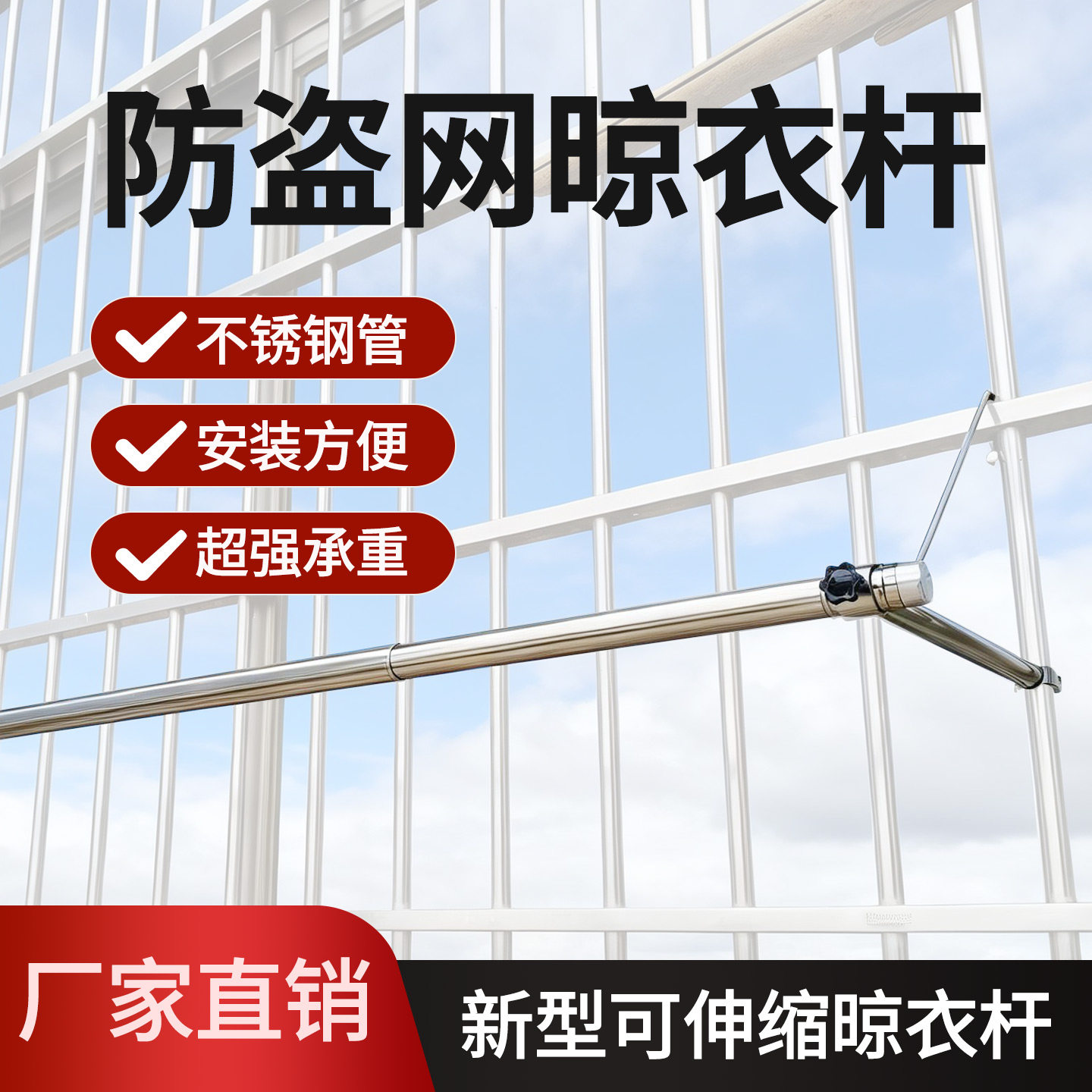免安装晾衣杆防盗网阳台晒被子神器可伸缩晾衣杆防盗网挂壁晾衣架