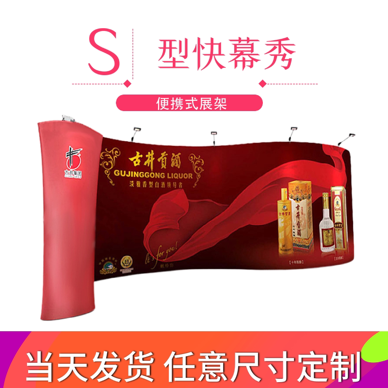 S型快幕秀落地式展架便捷展架