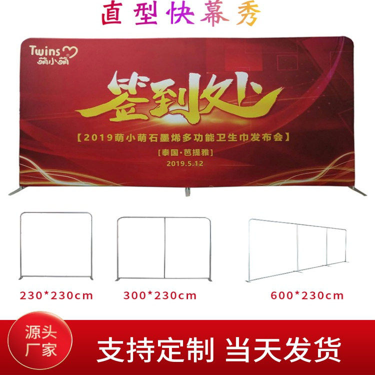 立式铝合金快幕秀展示架户外便捷式海报展示牌落地式签到背景墙