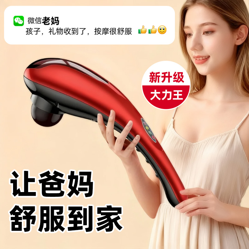 母亲节礼物生日礼物送妈妈爸爸婆婆爷爷奶奶老人长辈按摩大力度捶