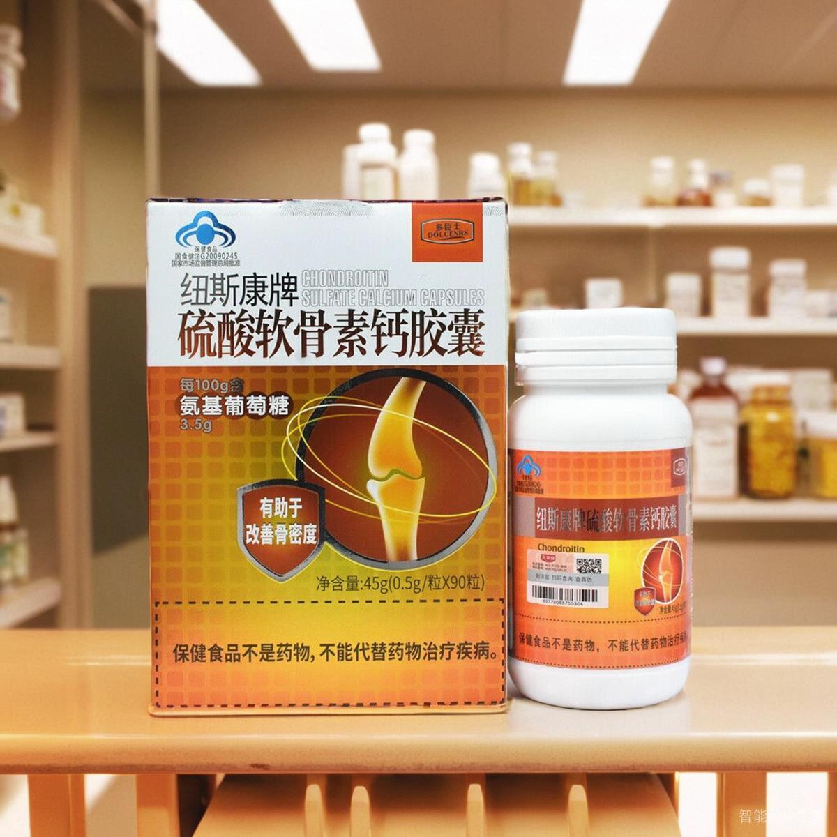 倍爱牌硫酸软骨素钙胶囊90粒中老年补钙纽斯康氨糖包装升级