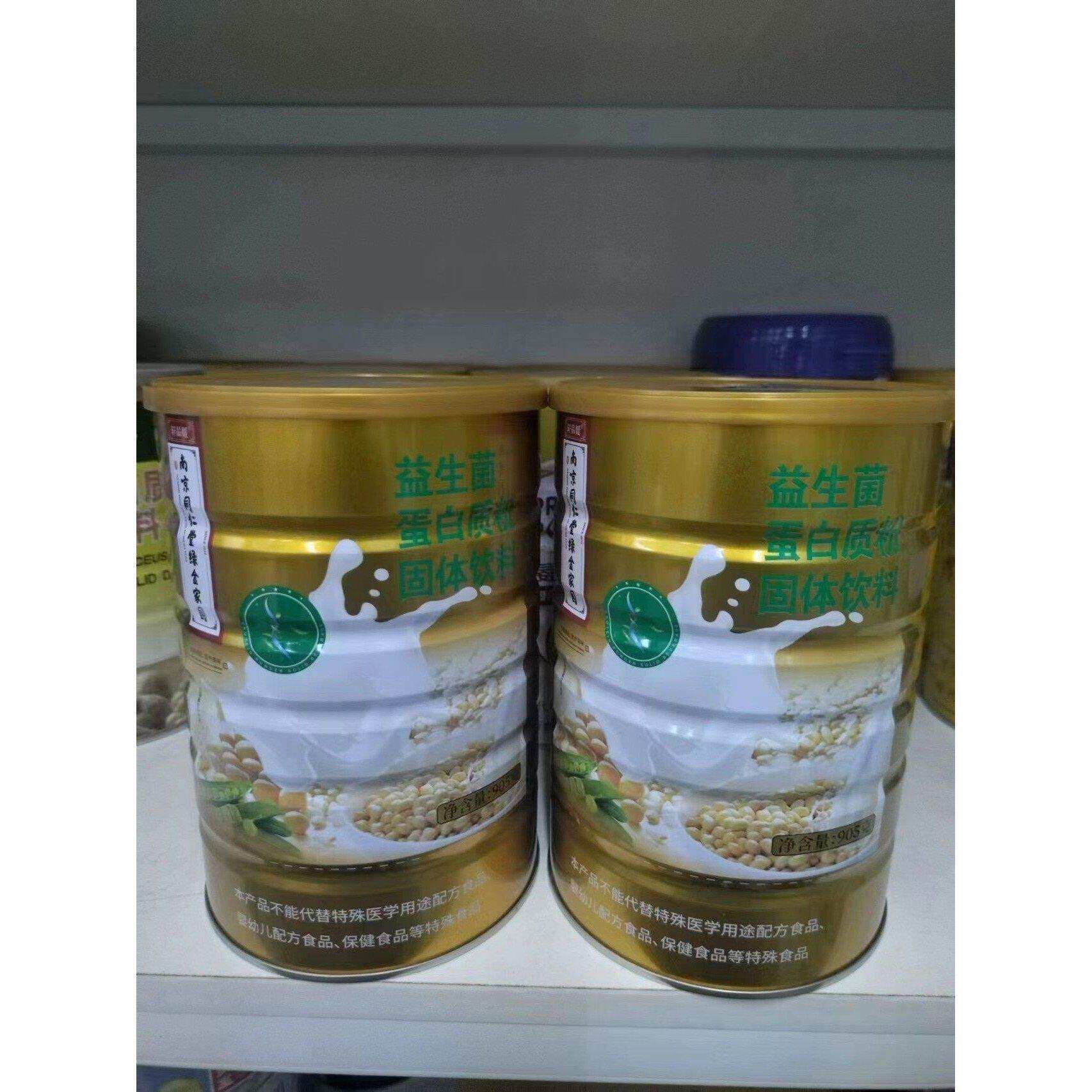 发2罐有防伪码绿金家园轩品媛益生菌蛋白质粉905