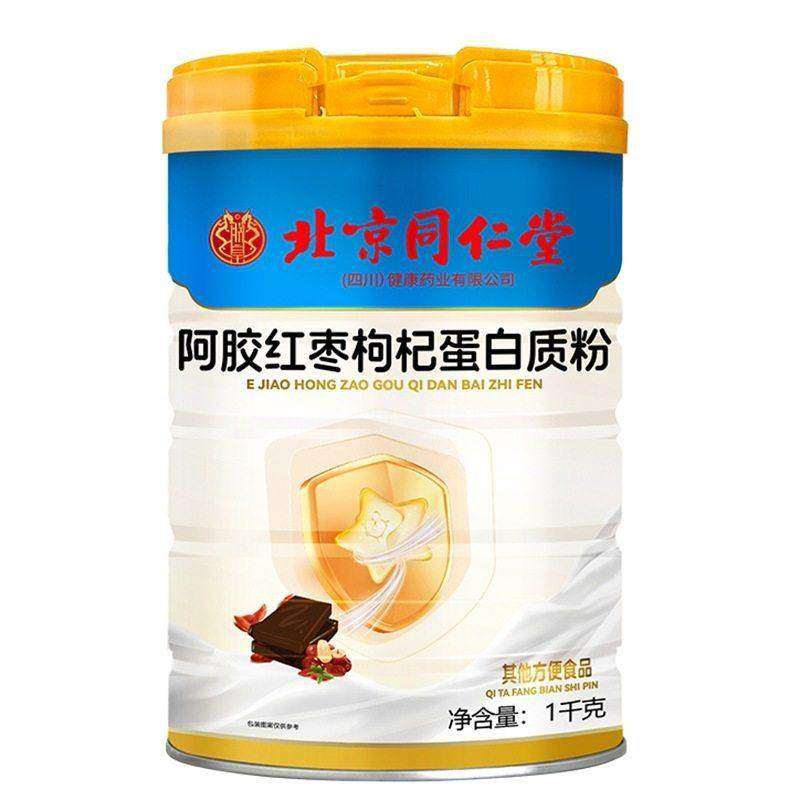 北京同仁堂蛋白质粉1000g无蔗糖高钙中老年阿胶红枣益生菌蛋白粉