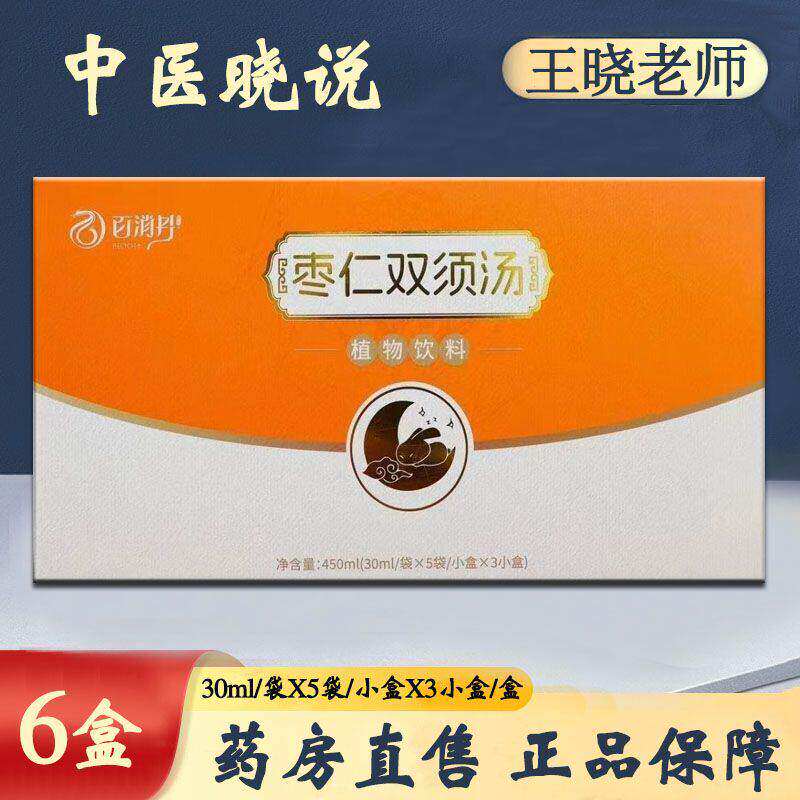 《中医晓说》栏目王晓老师枣仁双须汤一组6盒