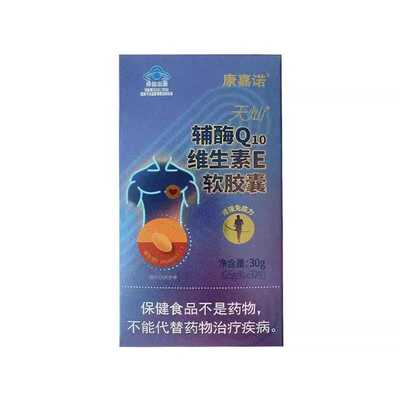 康嘉诺康佳诺辅酶Q10维生素E软胶囊0.5g*60粒/盒
