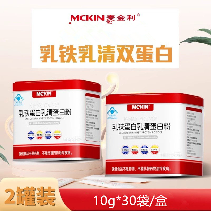 乳铁蛋白粉乳清蛋白质粉增强中老年人免疫力营养成人儿童
