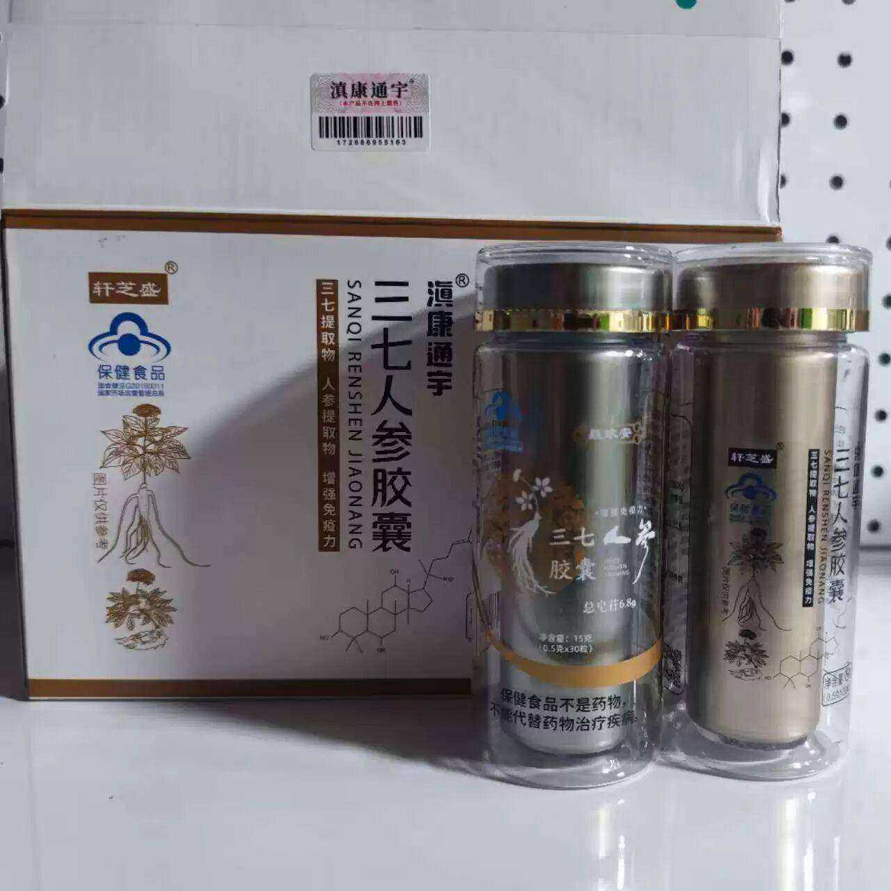 轩芝盛/晟欣安滇康通宇三七人参胶囊0.50g/30粒 12瓶一盒装