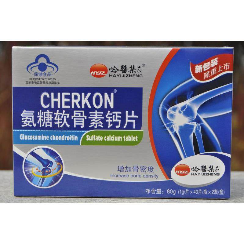 哈医集正CHERKON氨糖软骨素钙片40片*2瓶中老年补钙骨密度赖斯康