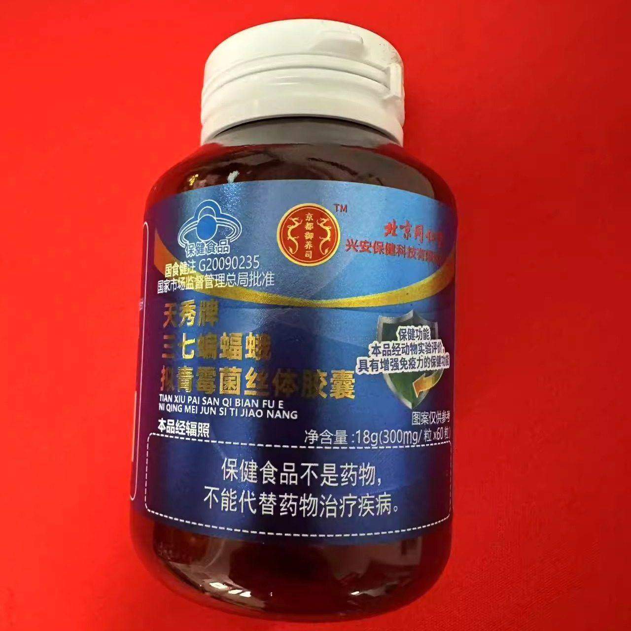 北京同仁堂天秀牌三七虫草胶囊天秀牌三七蝙蝠蛾拟青霉菌丝体胶囊,保健食品/膳食营养补充食品,膳食补充剂型饮料,淘宝优惠券,粉丝福利购,淘宝优惠卷