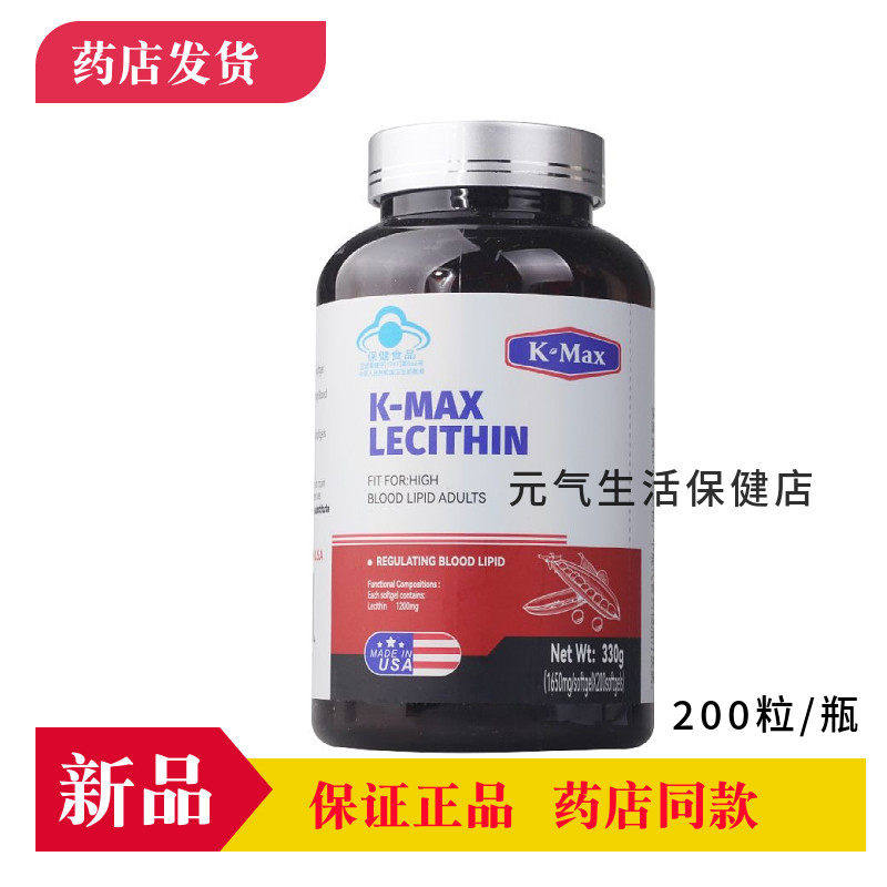牌大豆卵磷脂软胶囊可搭深海鱼油成人中老年调节血脂200粒