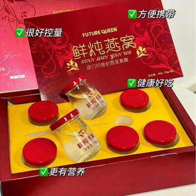 FUTUREQUEEN鲜炖燕窝进口精选尼西亚燕窝7瓶/礼品盒