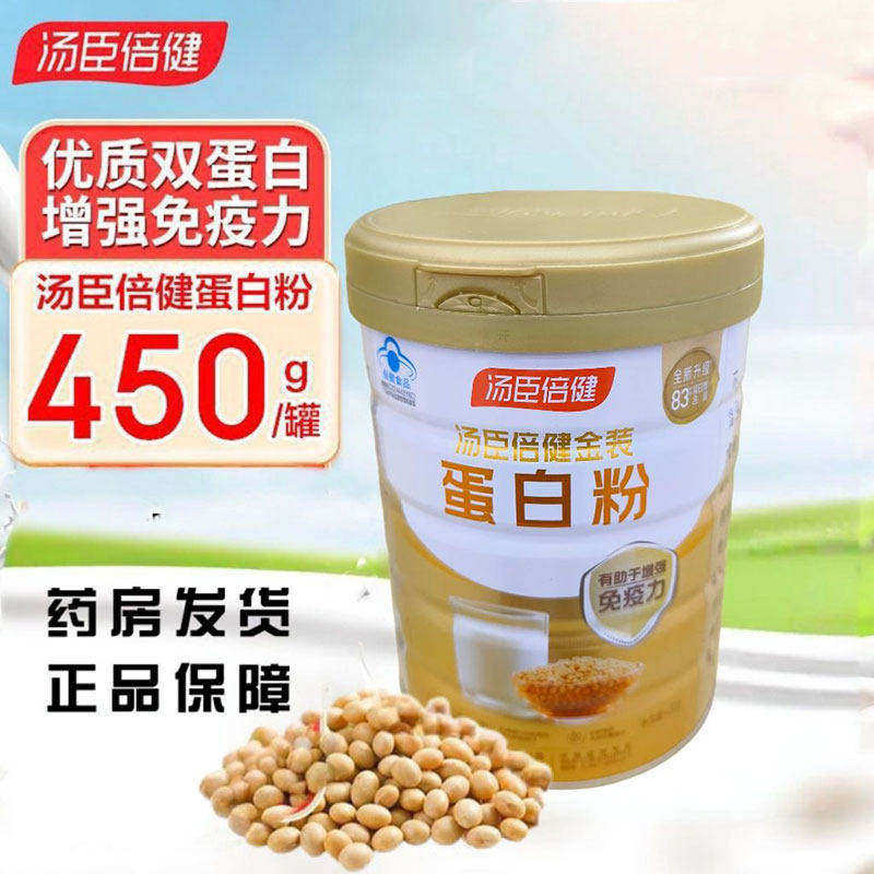 金装蛋白粉450g青少年免疫力中老年人乳清蛋白营养品