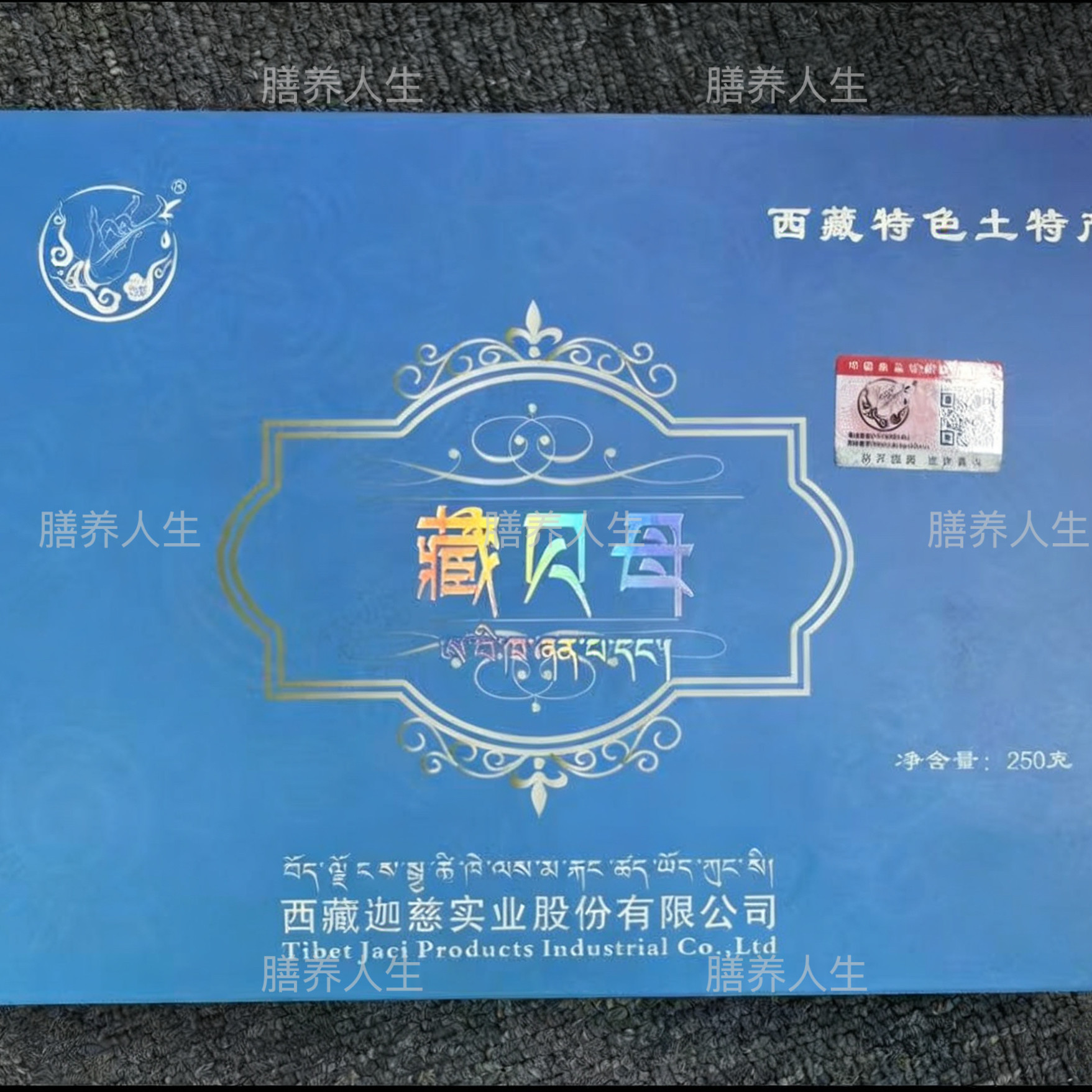 3盒装新日期正宗西藏特产藏贝母250g/盒