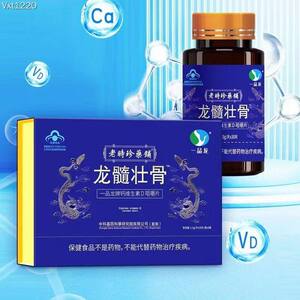 【拍一发六瓶】肽安娜 龙髓壮骨一品龙牌钙维生素D咀嚼片30片/瓶