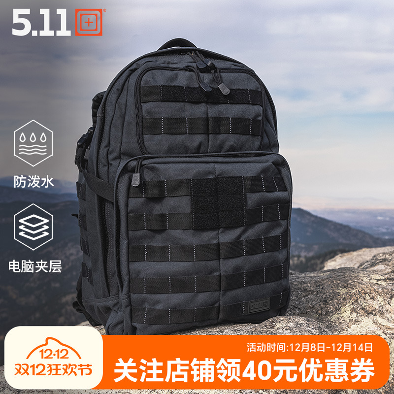 升级版RUSH24小时战术背包5.11