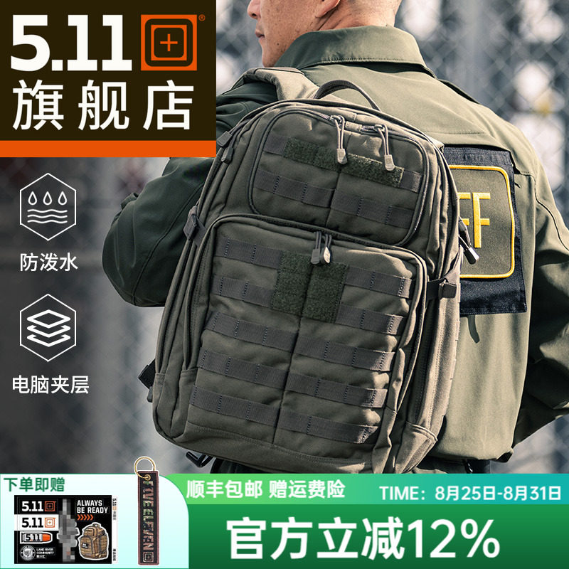 5.11迷彩双肩背包rush12/24小时511战术背包户外装备登山包56561