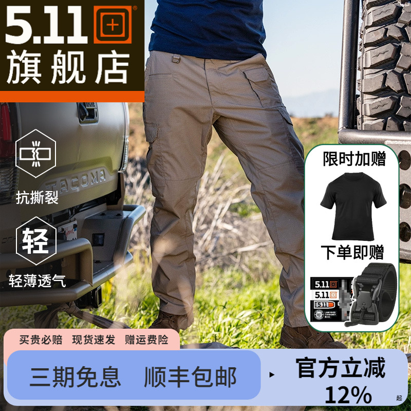 511戶外夏薄款透氣長褲5.11ABR多口袋休閑褲防潑水工裝長褲 74512