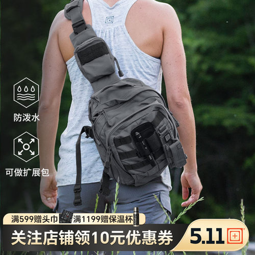 美国5.11冲锋6号单肩包战术包