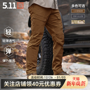 裤 子午线工装 74544 511男春夏轻薄弹力透气迷彩战术裤 5.11休闲长裤