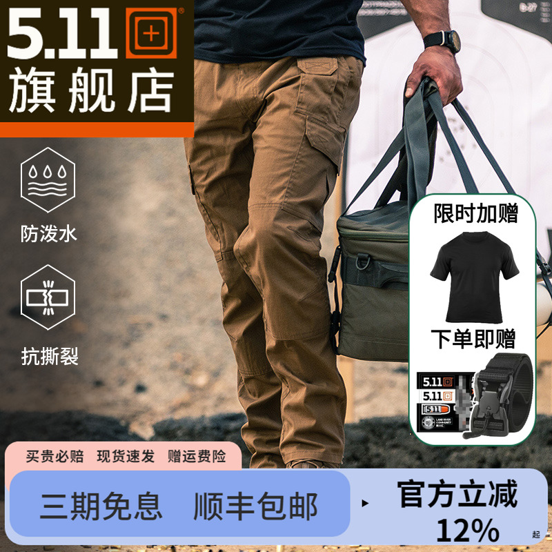 美国5.11春夏战术长裤74512