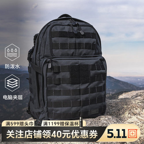 升级版RUSH24小时战术背包5.11