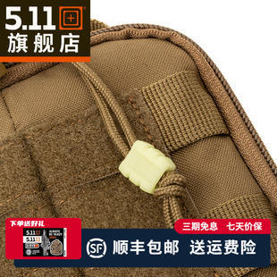发光帘线珠背包配件 美国5.11 BEAD CORD 57901 LIGHT