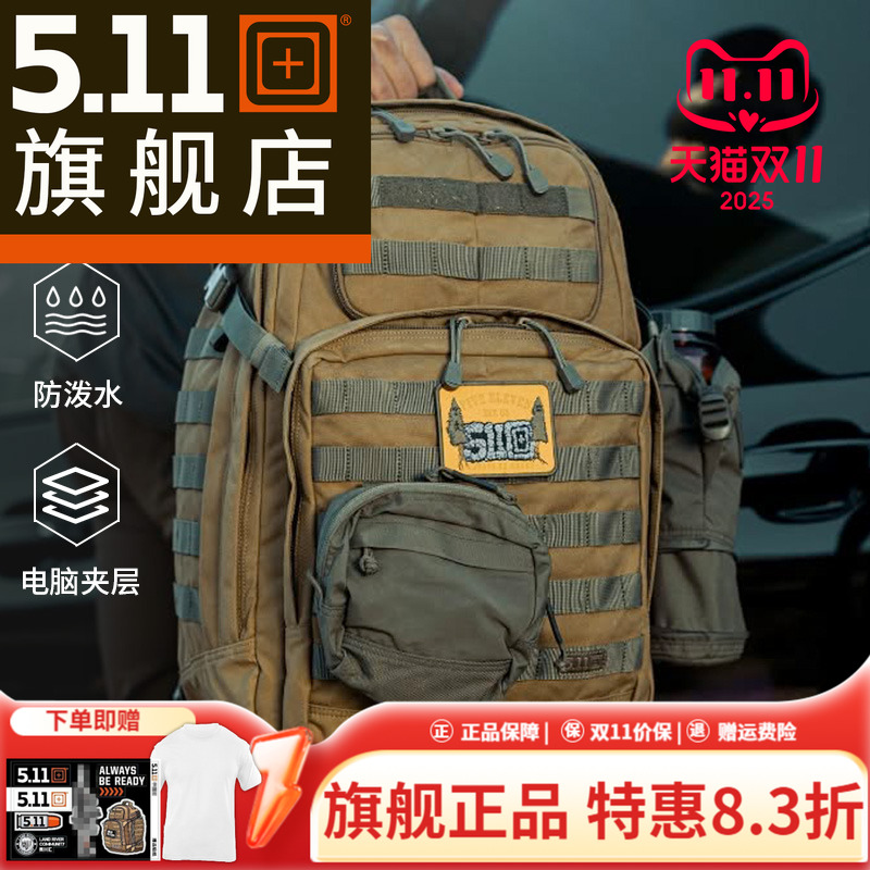 5.11战术背包rush24小时突击包511登山包防泼水迷彩双肩包56563