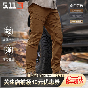 5.11休闲长裤511男春夏轻薄弹力透气迷彩战术裤子午线工装裤74544