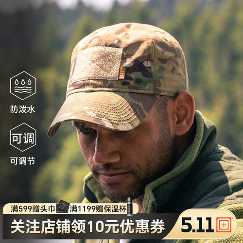 户外战术帽5.11旗手帽