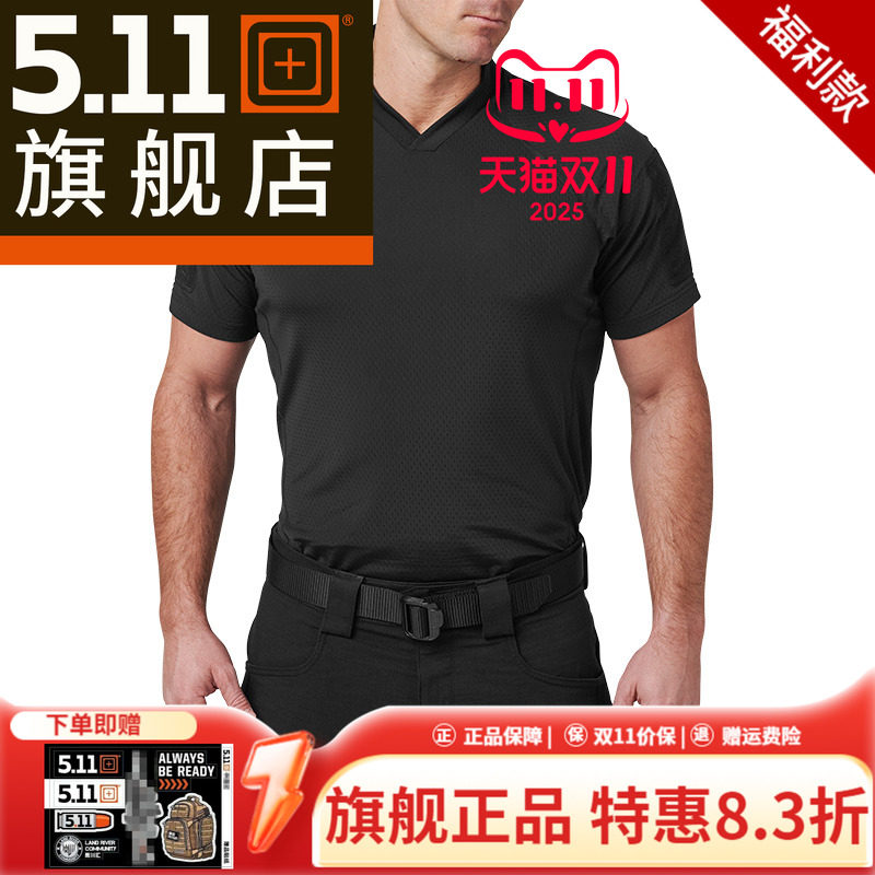 5.11男户外弹力休闲短袖511修身立领训练衬衫 41288【福利款】