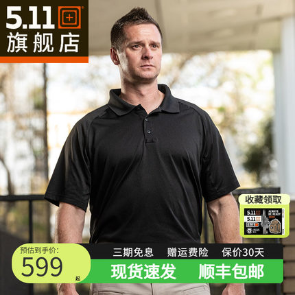 美国5.11 户外休闲男士短袖T恤 POLO衫 71049