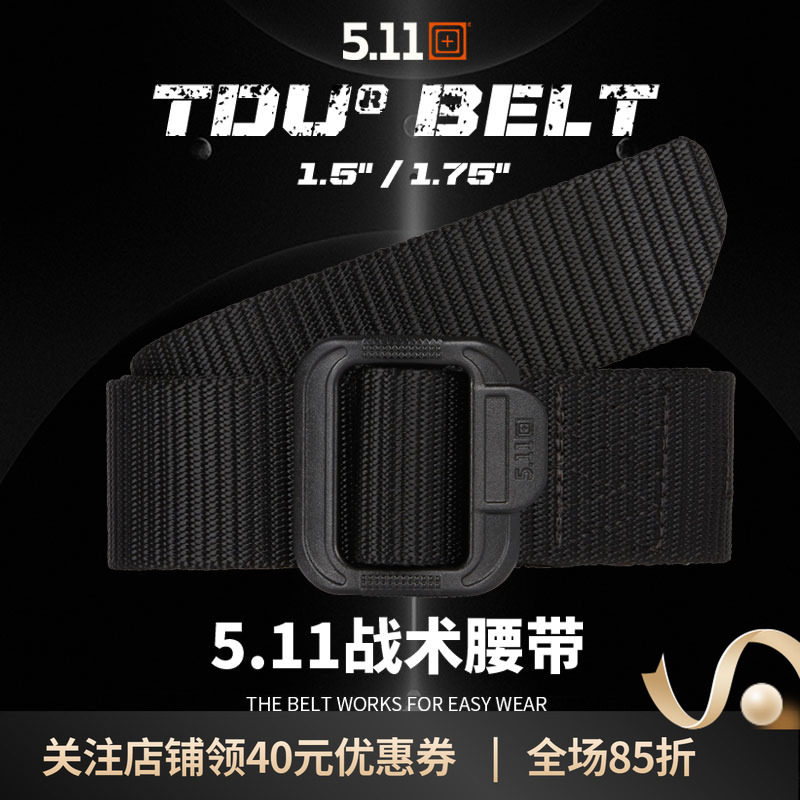 军迷腰带5.11战术通勤