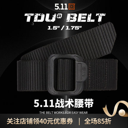 美国5.11战术腰带休闲通勤耐磨腰带511作训战术腰带  59551/59552