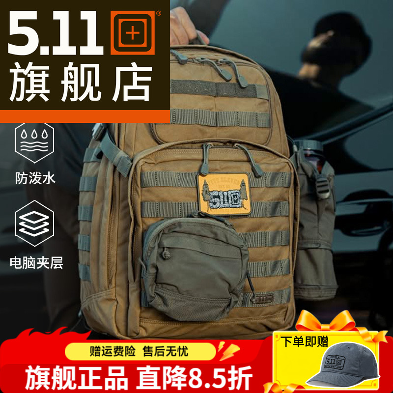 5.11战术背包rush24小时突击包511登山包防泼水迷彩双肩包56563