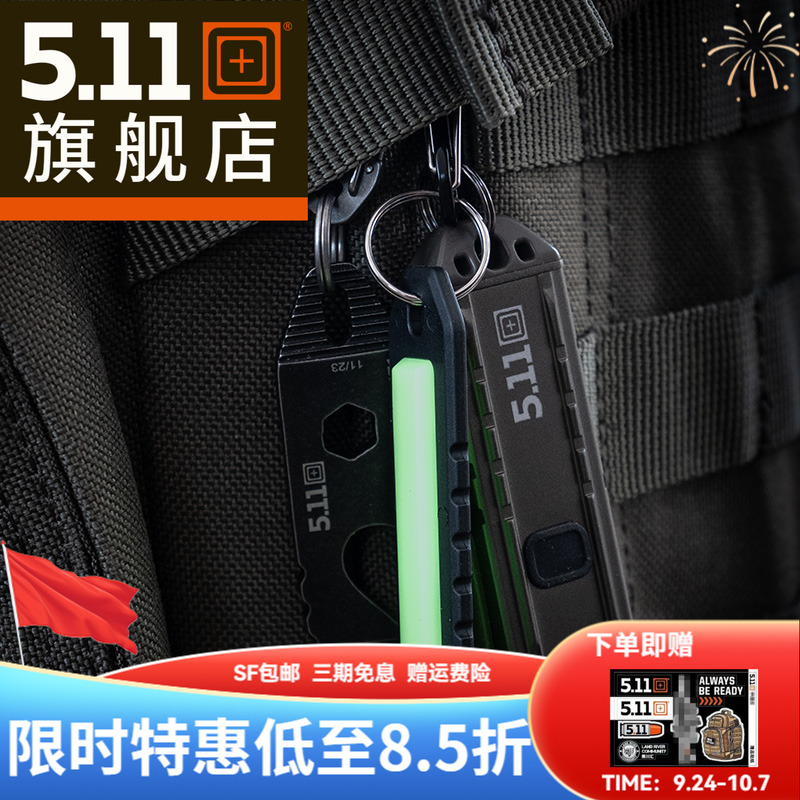 美国5.11发光标识牌57900