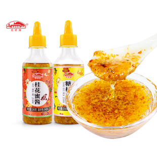 桂林花桥牌糖桂花酱瓶装桂花蜜酱蜂蜜花酱果酱家用小包装烘焙馅料