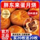 礼盒装 无糖月饼正宗蛋月烧官方旗舰店正宗五仁老式 蛋糕皮传统晋式