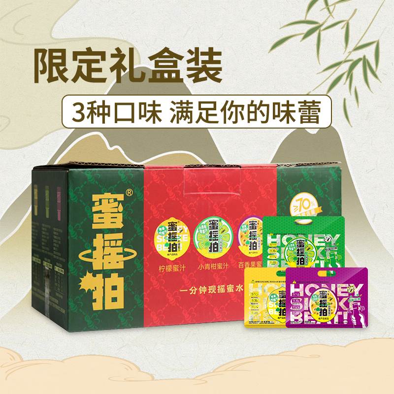 新货蜜行天下蜜摇拍柠檬蜂蜜水分离式瓶盖饮料0脂无添加青柑蜂蜜