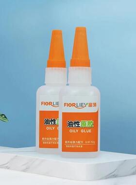 【油性原胶】强力胶粘鞋塑料陶瓷金属通用剂粘接胶水补鞋胶水CZ2