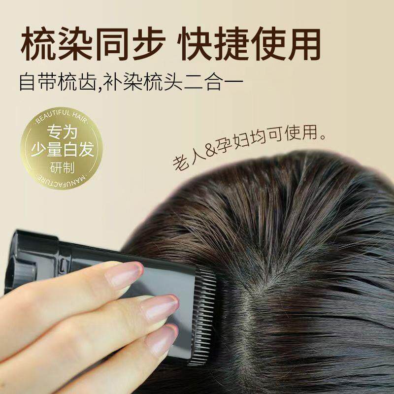 【下单立减50】美发棒植物美发笔一次性焗油黑色纯补染发遮盖神器