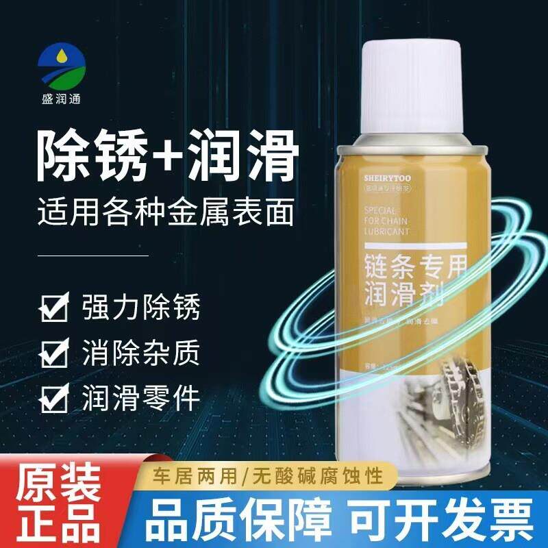 【下单立减50】多功能链条油轴承齿轮清洁防锈除异响养护润滑剂