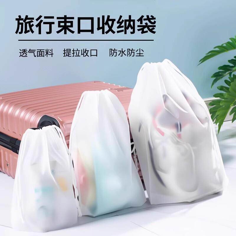 【下单立减50】旅行收纳袋防水抽绳束口袋防尘衣服鞋子分装袋A