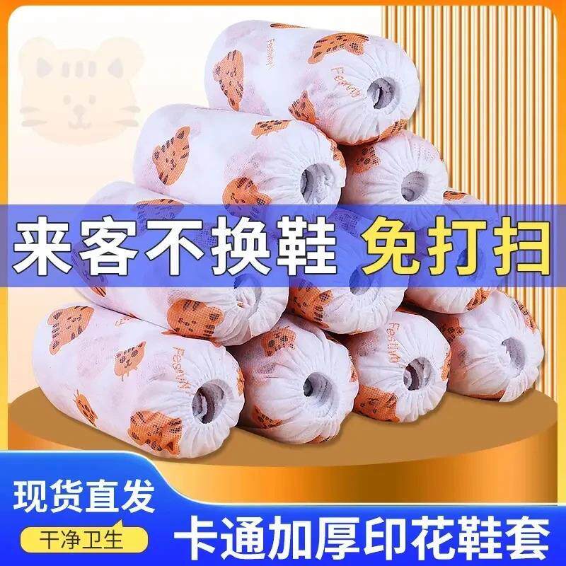 【下单立减50】一次性印花卡通鞋套无纺布加厚学生耐磨脚套透气QC