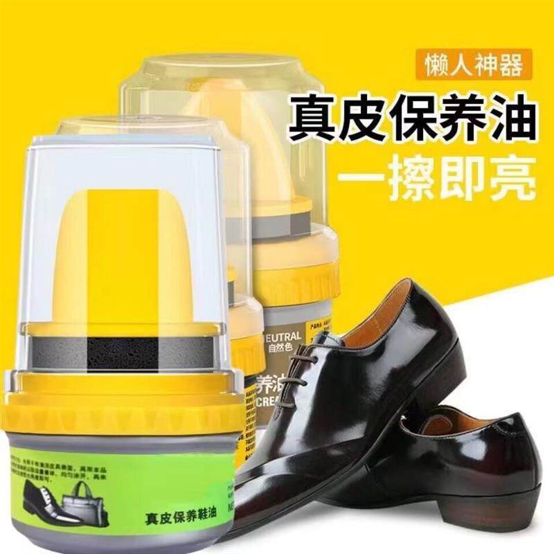 【下单立减50】鞋油多功能真皮羊油高级清洁无色通用打蜡保养HQ2